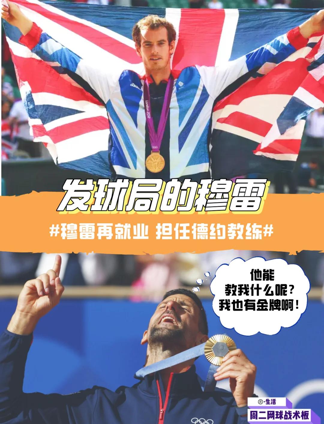 开云在线开户-关于德约科维奇遭遇十二持续失利，日本队教练压力巨大！的信息-开云在线开户